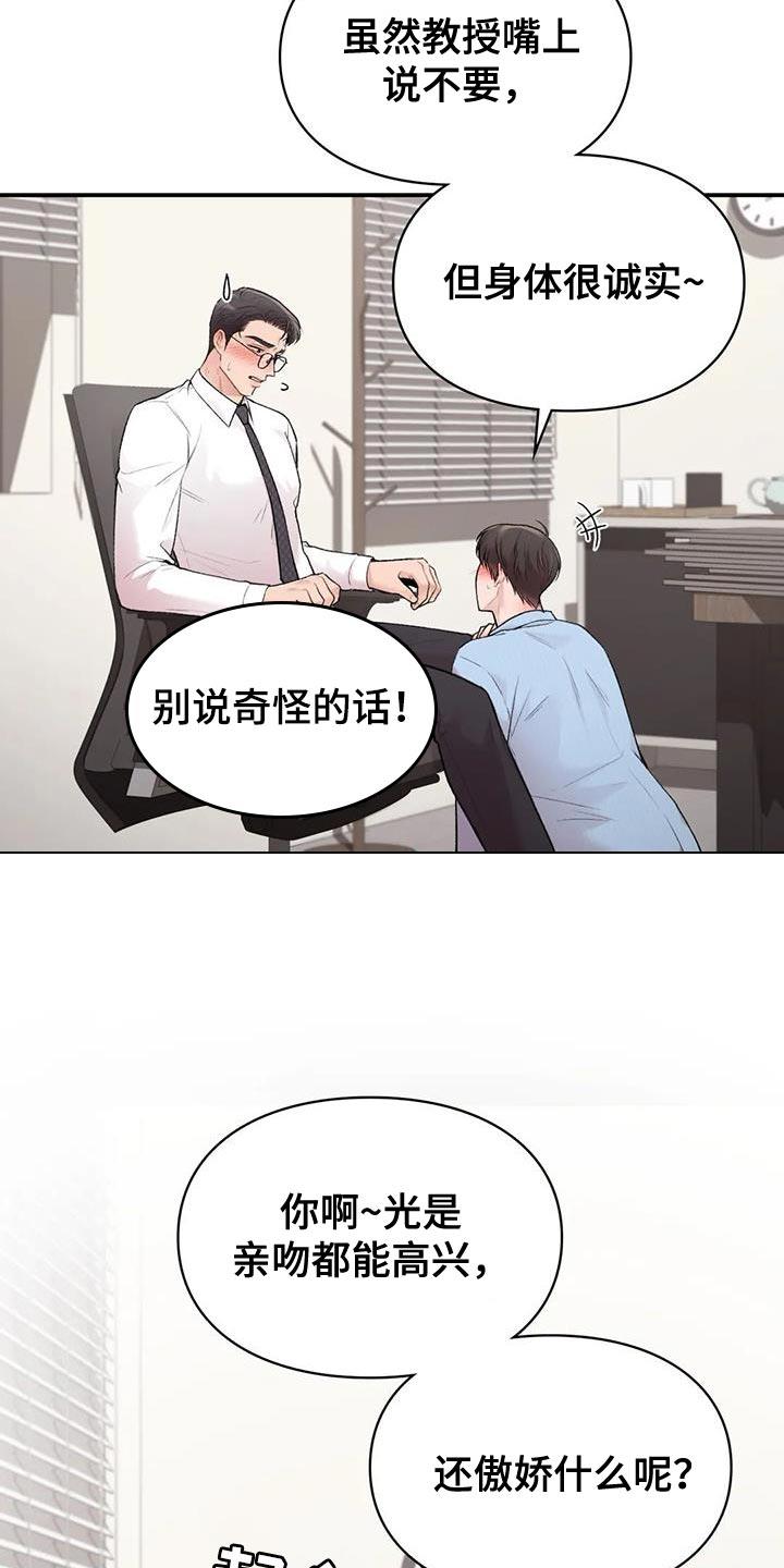 第19话 为难的代价 第 8 页