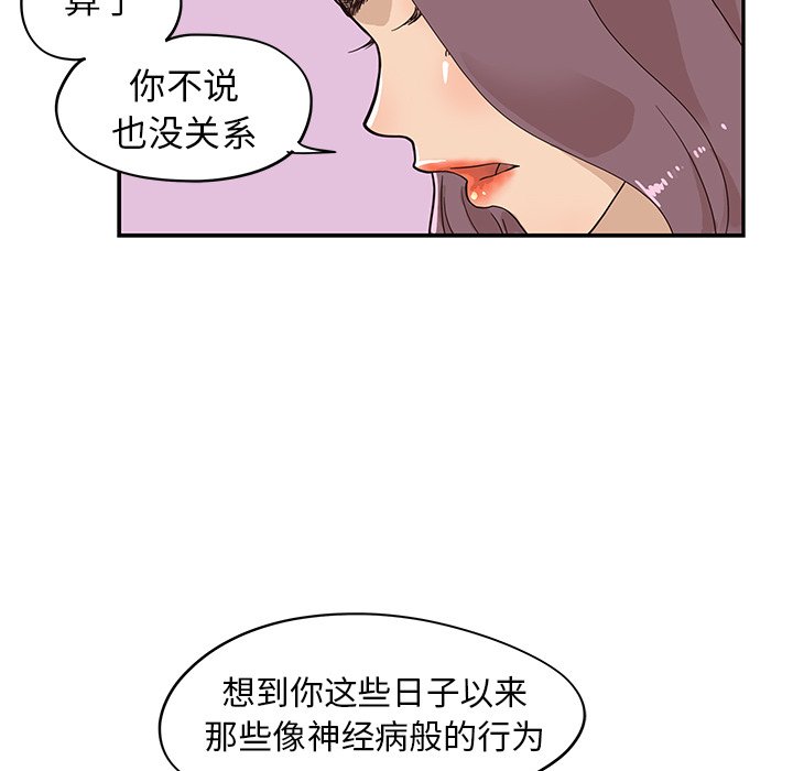 第62话 第 28 页