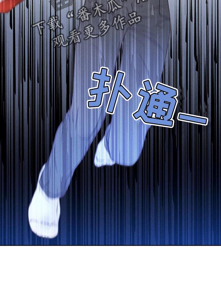 第77话 【第二季】我想问你一件事 第 17 页