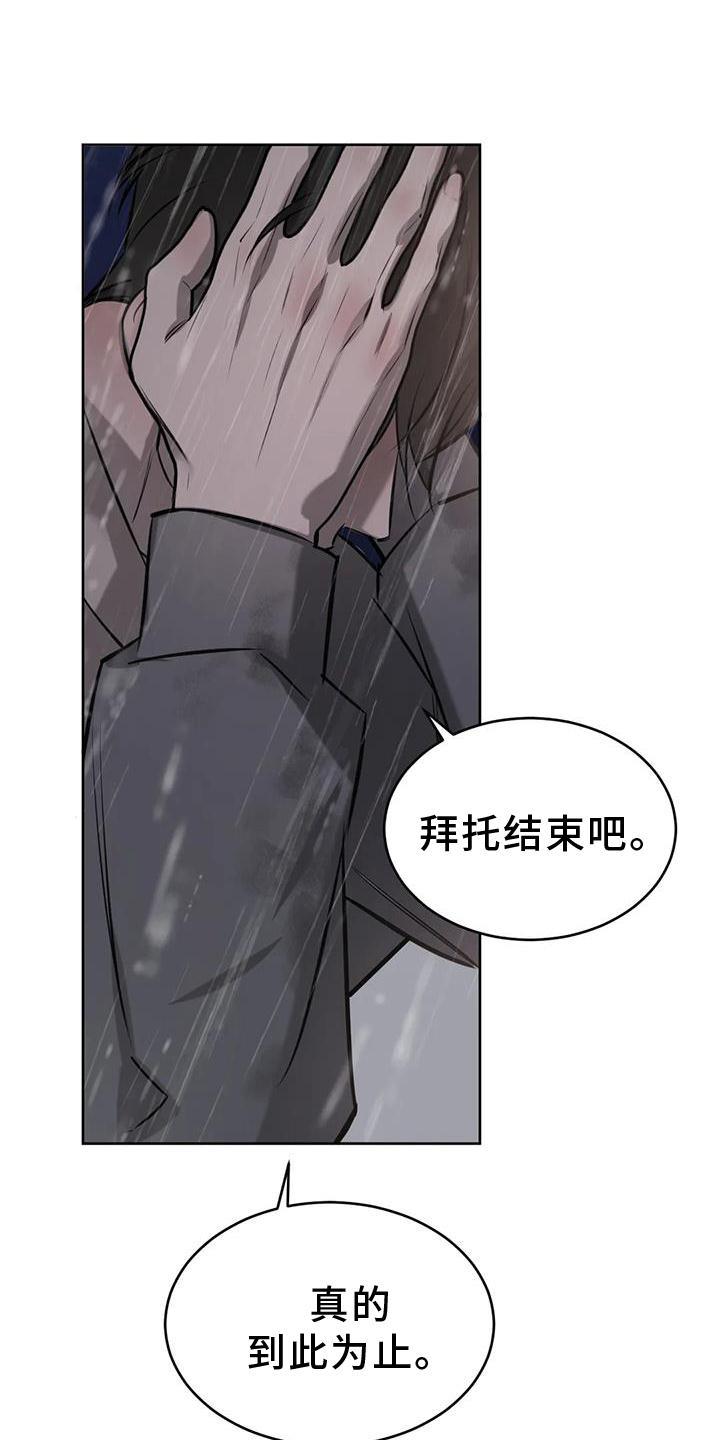 第53话 眩晕 第 7 页