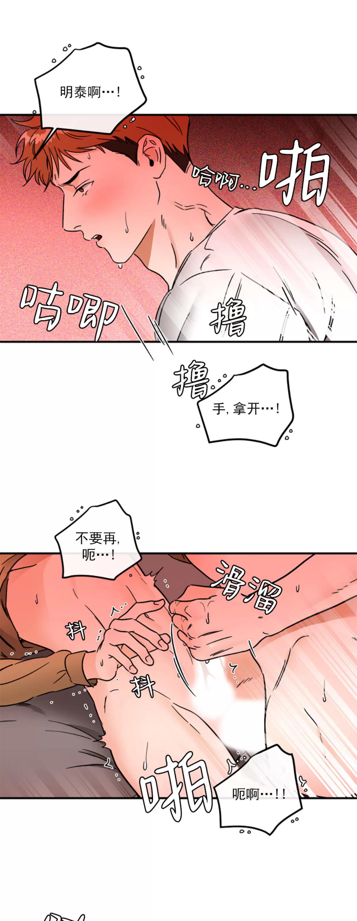 第29话 第 28 页