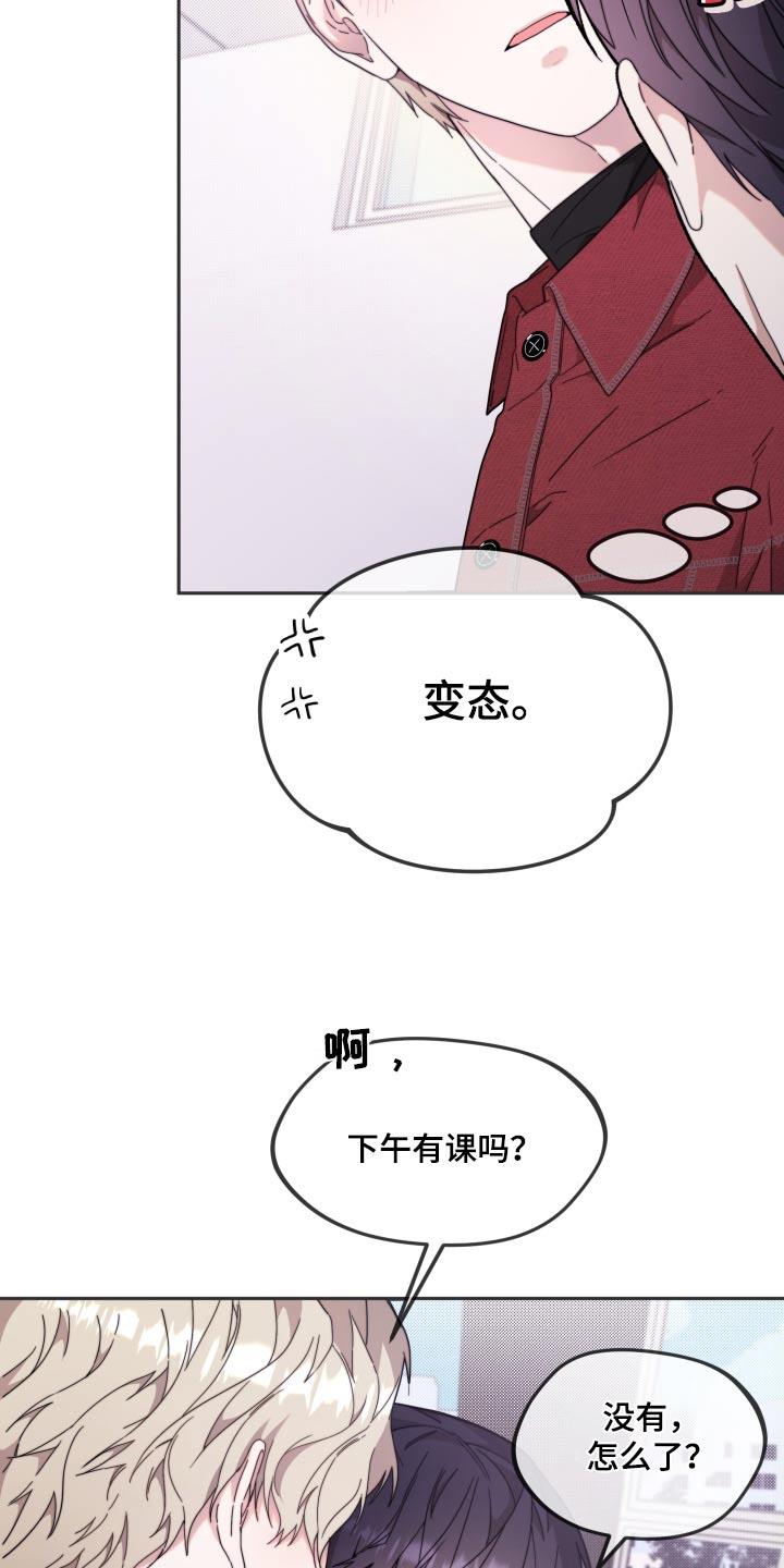 第15话 身份 第 18 页