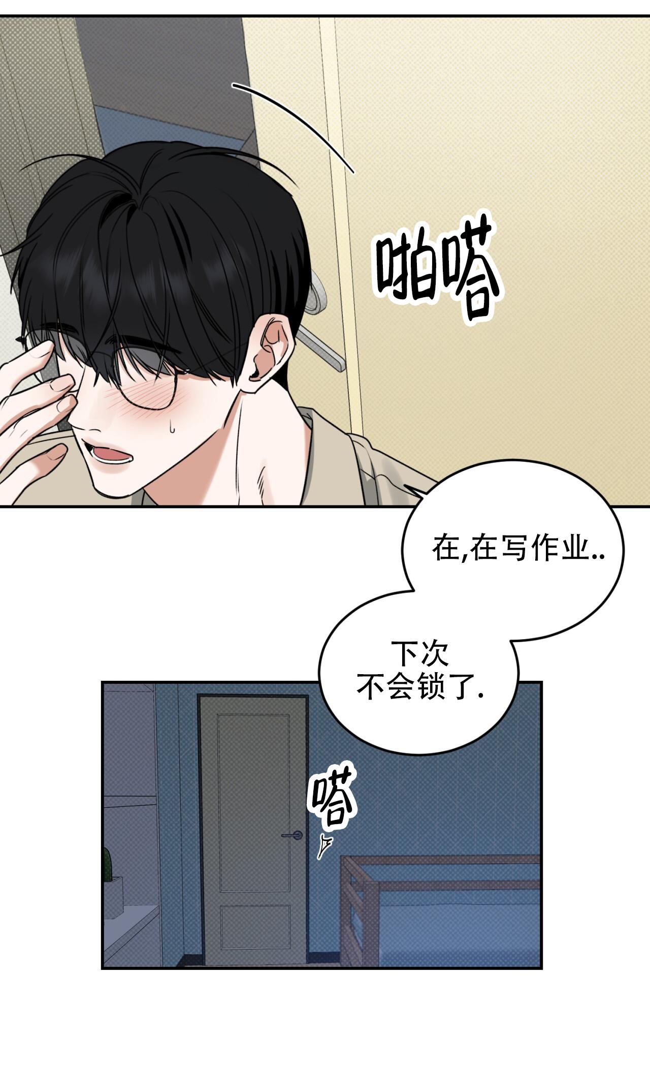 第3话 很倒霉 第 28 页