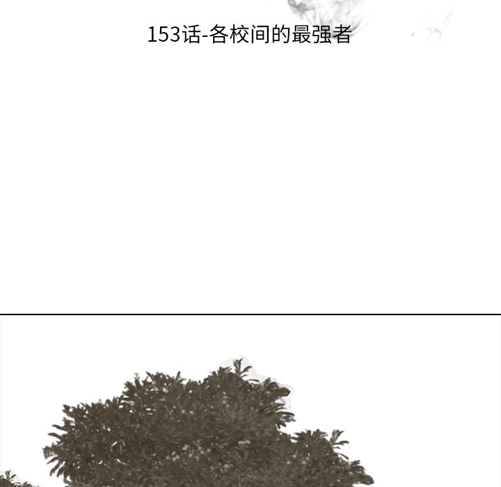 第153话 第 14 页
