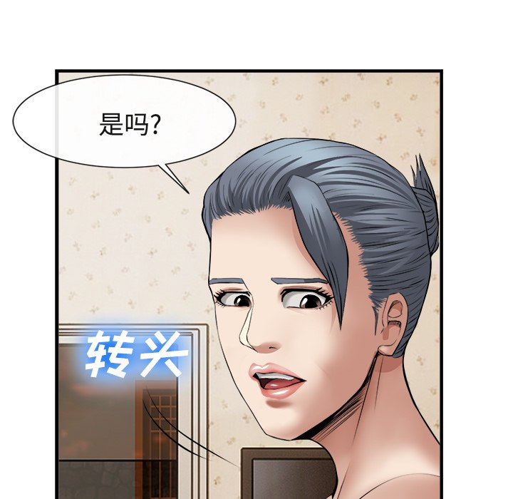 第17话 第 95 页