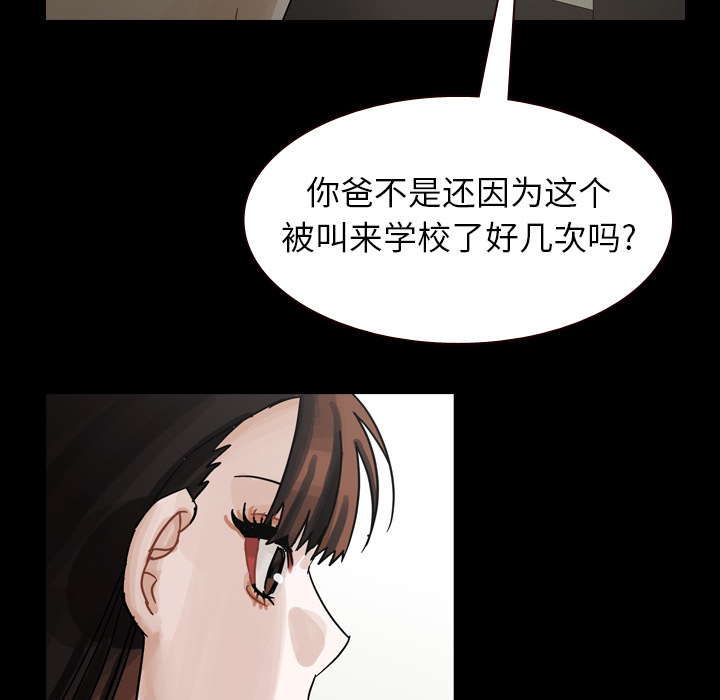 第46话 第 8 页