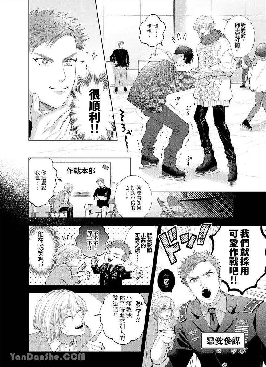 第38话 第 3 页