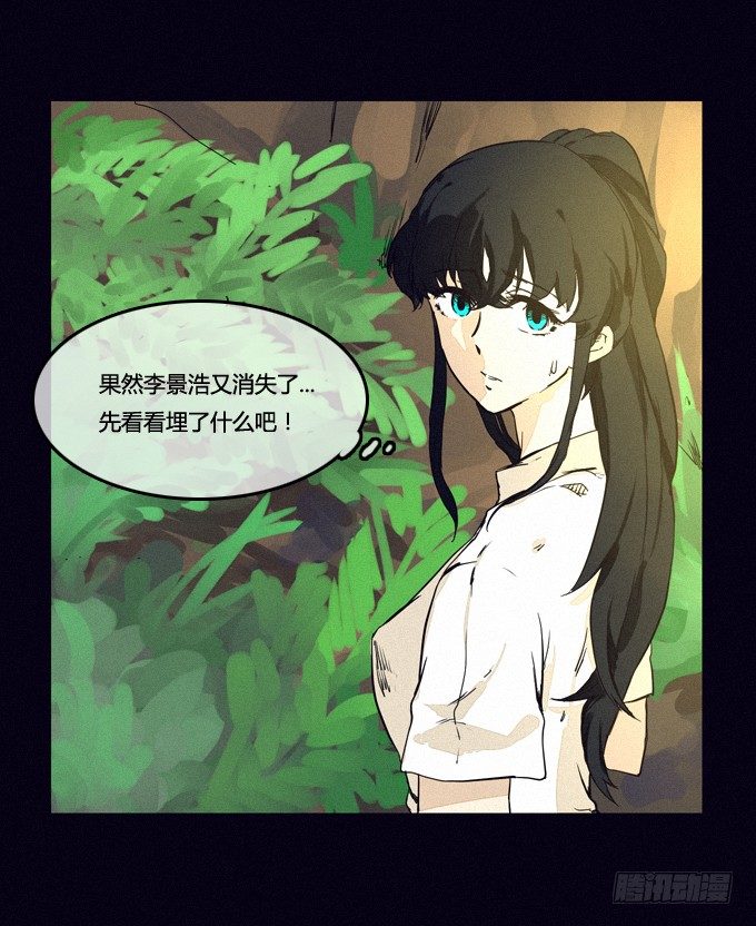 被隐藏的证据 第 10 页