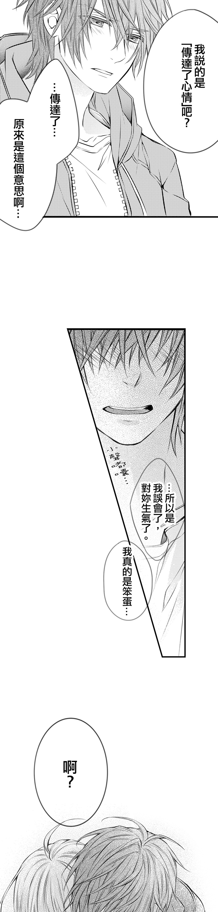 第14话 第 3 页