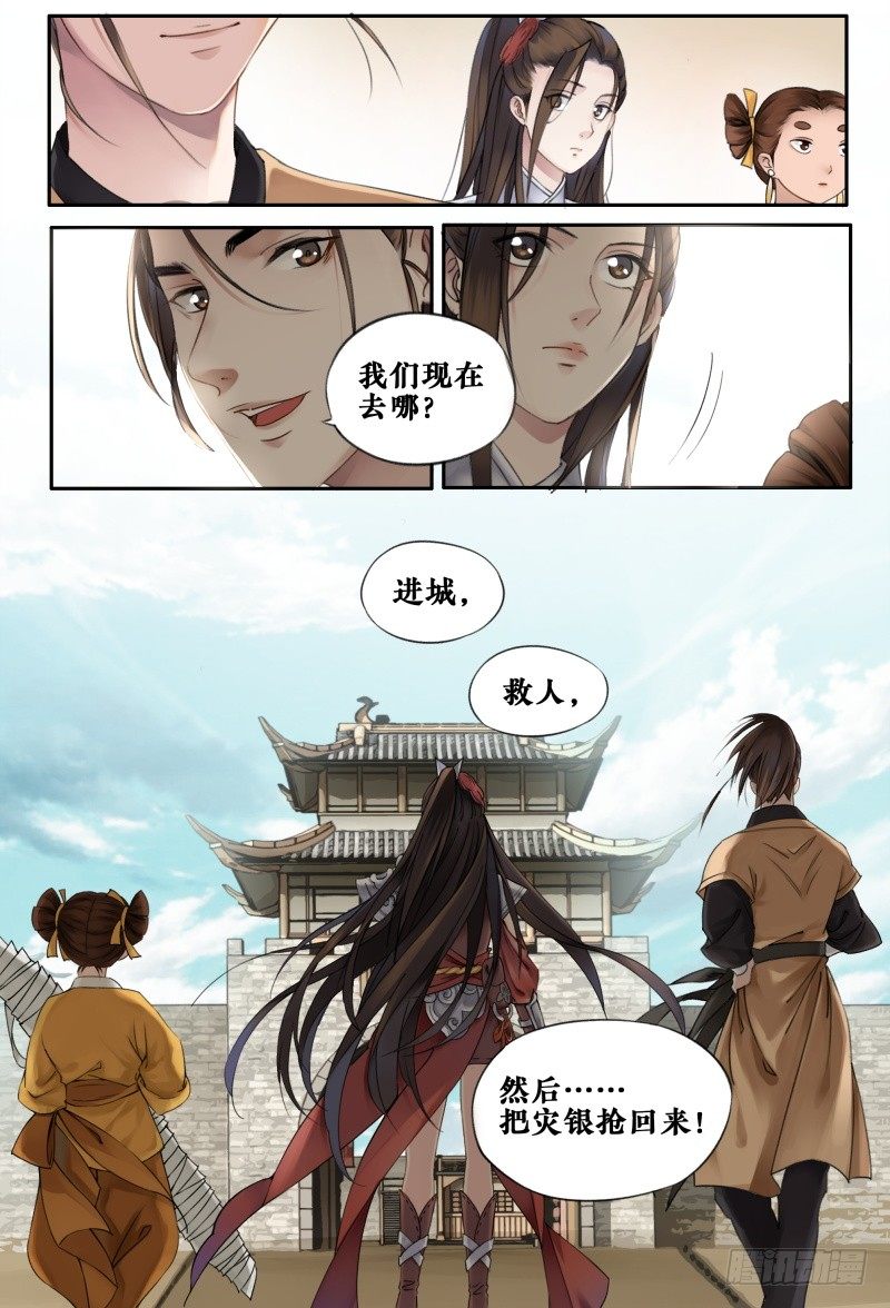 第十一话 第 15 页