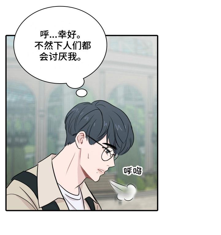 第5话 害怕 第 16 页