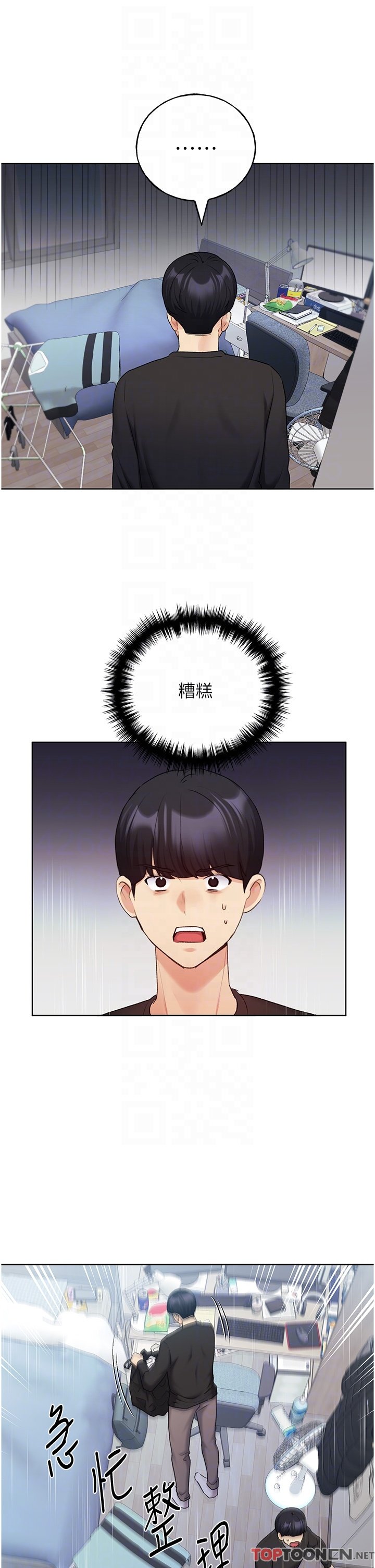 第25话 - 跨越界线的主仆契约 第 22 页