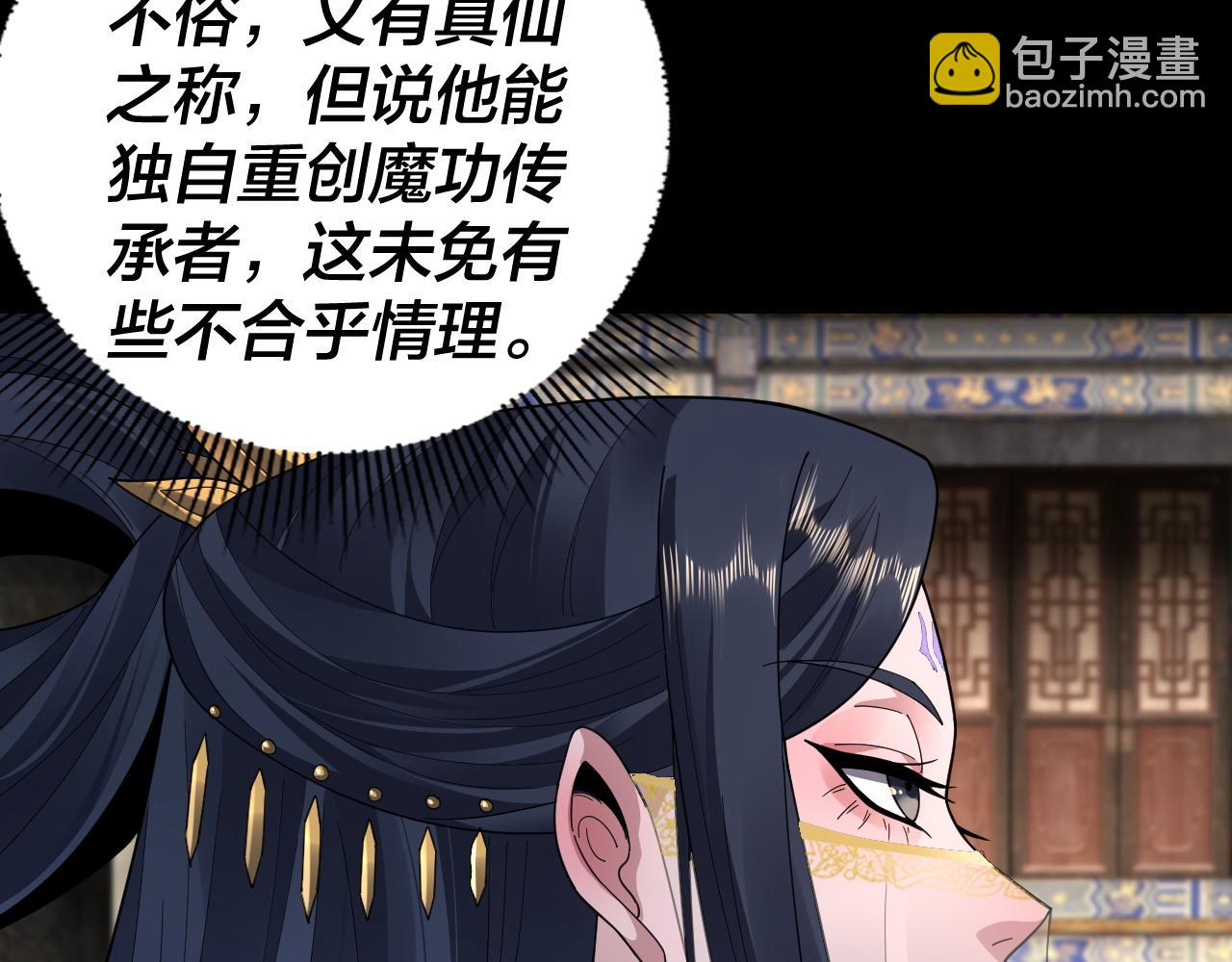 第92话 少年，背锅吗？ 第 9 页