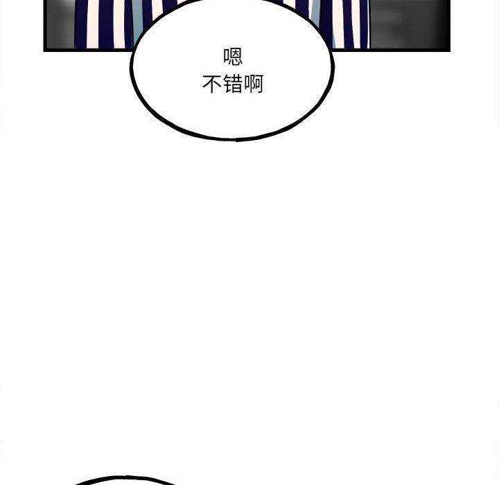 第97话 第 15 页