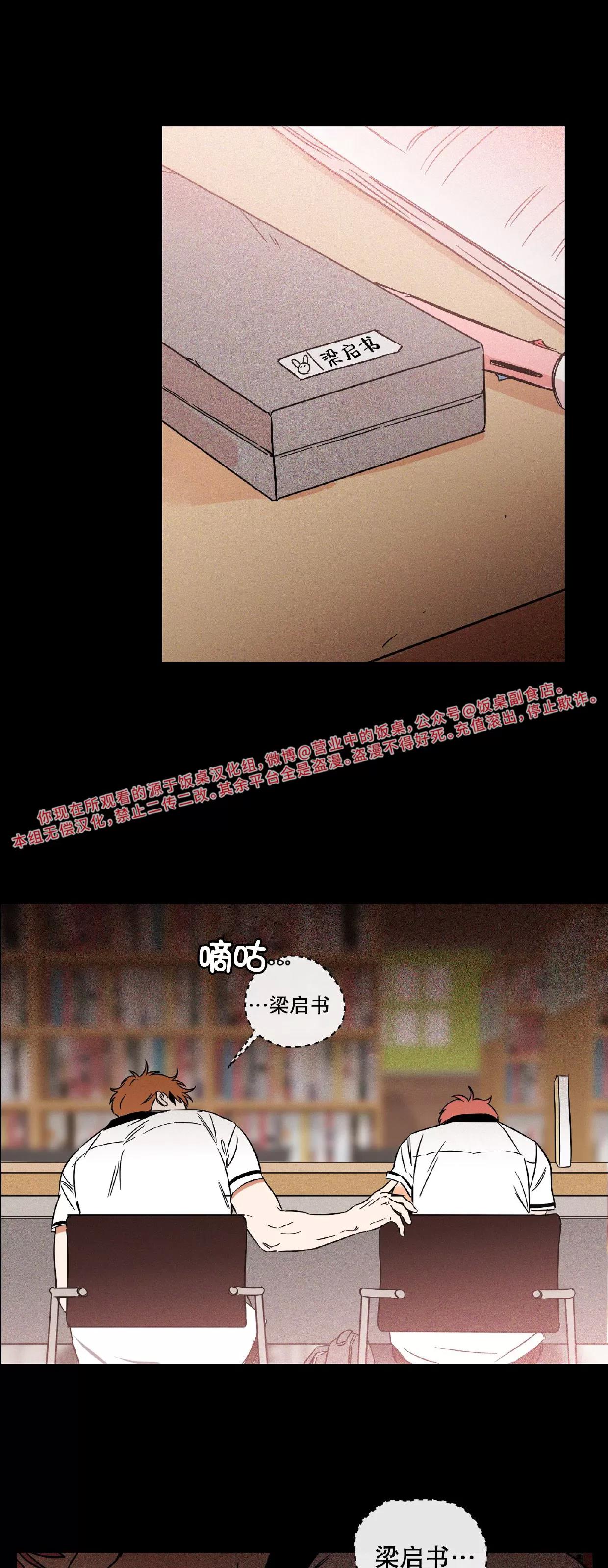 第11话 第 26 页