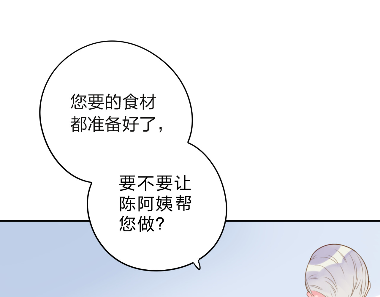 第40话 向日葵 第 109 页