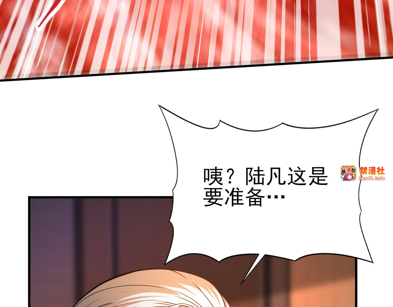 第15话 灭世者形态 第 55 页