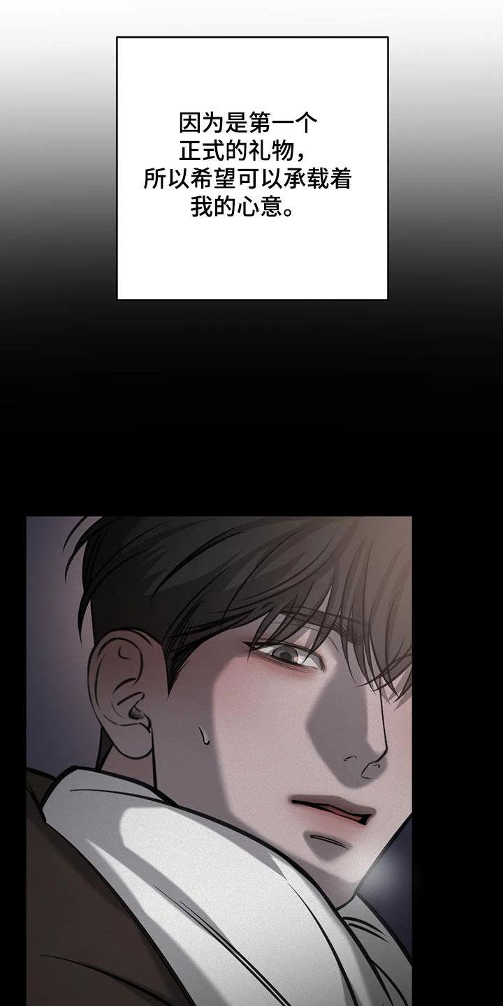 第104话 我能做到 第 19 页