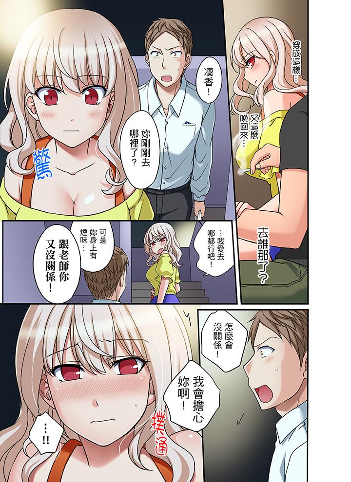第15话 第 6 页