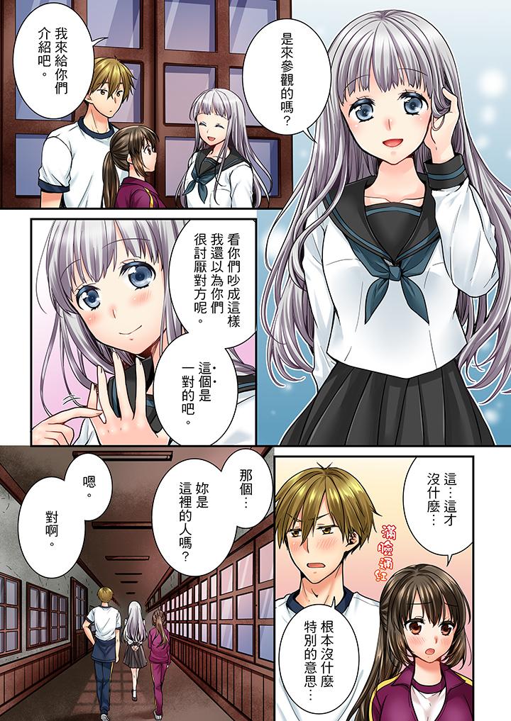 第41话 第 4 页