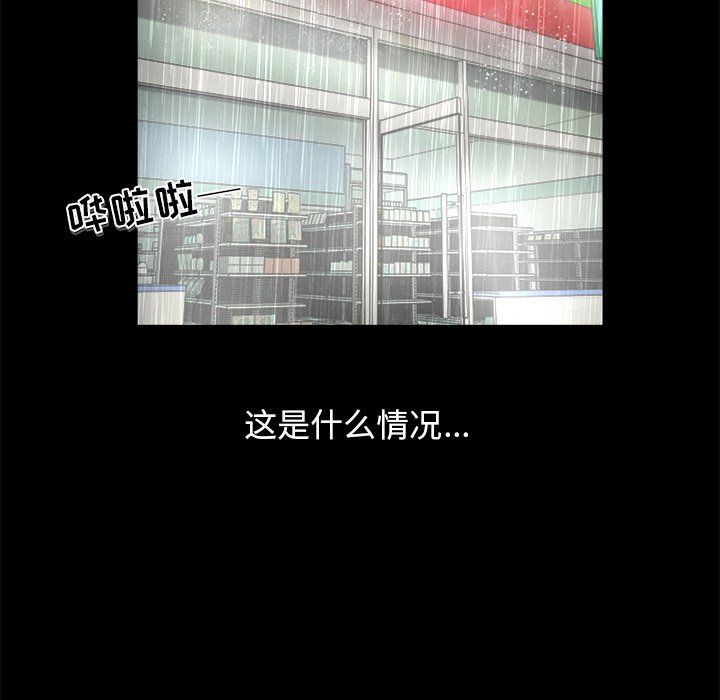 第13话 第 49 页