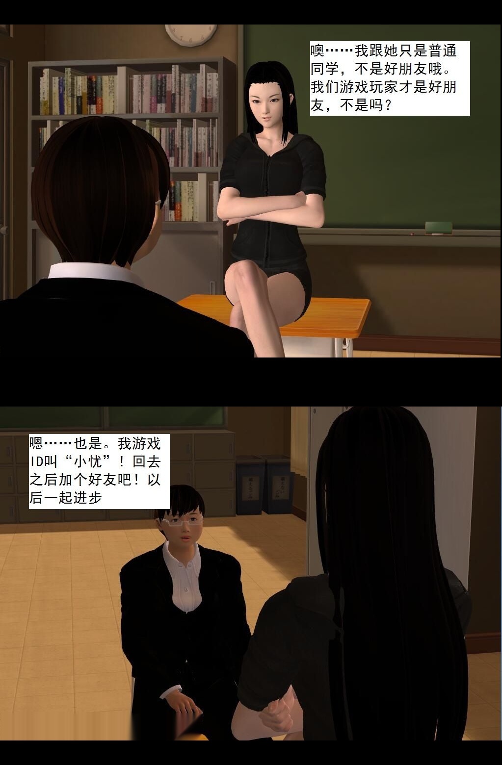 （19）合作！【第4回】 第 14 页