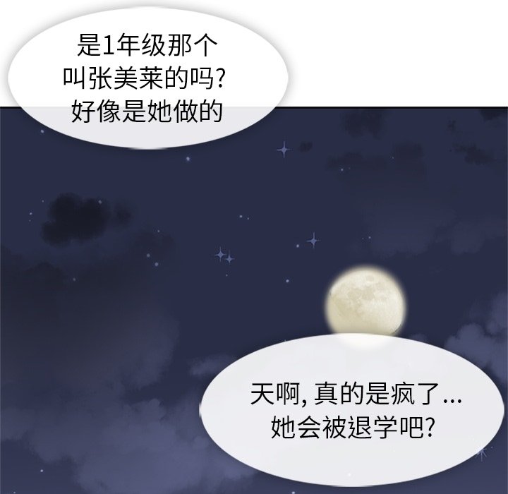 第34话 第 48 页