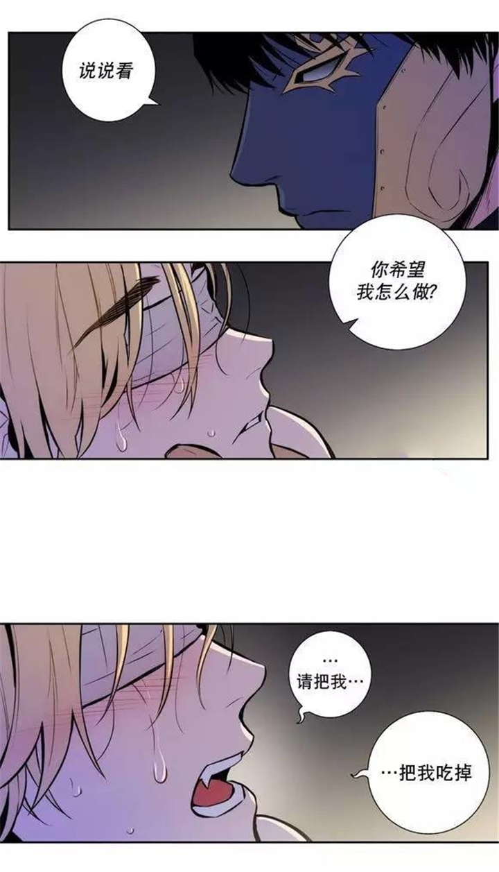 第28话 第28话 第 7 页