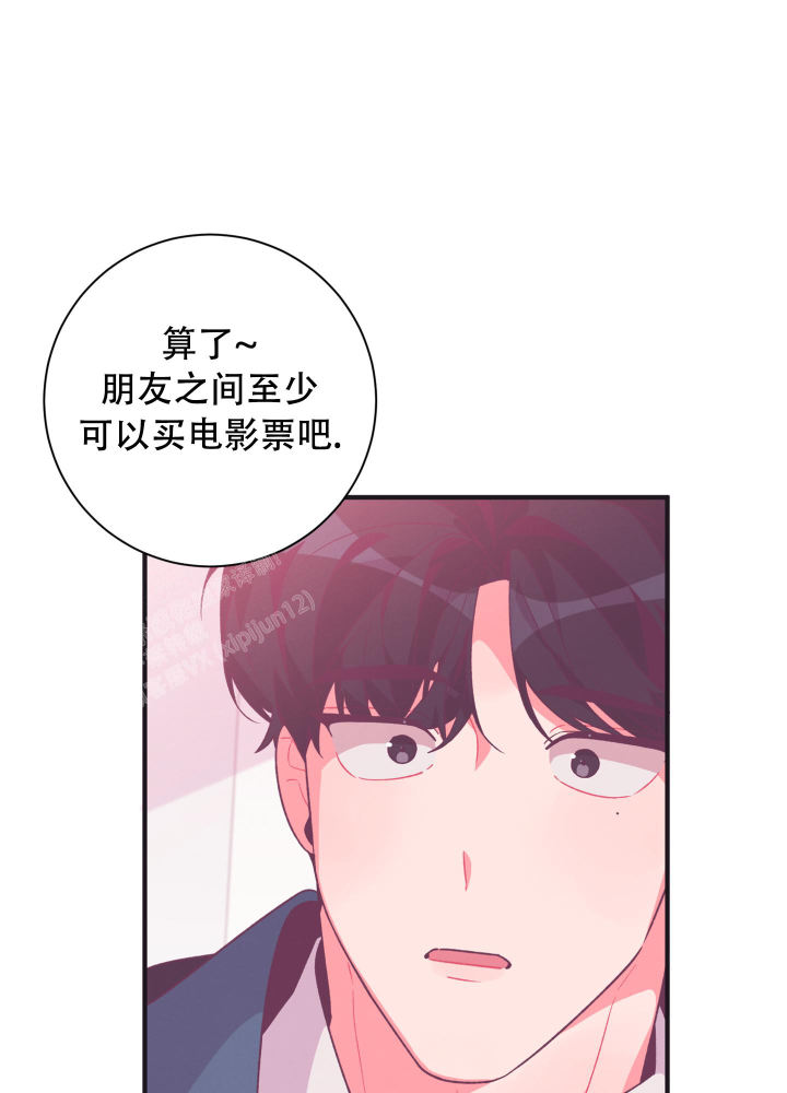 第7话 没关系 第 44 页