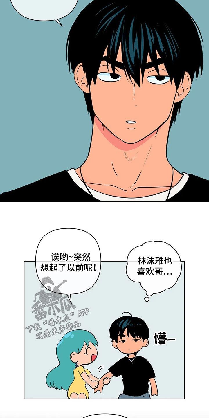 第40话 有过 第 7 页