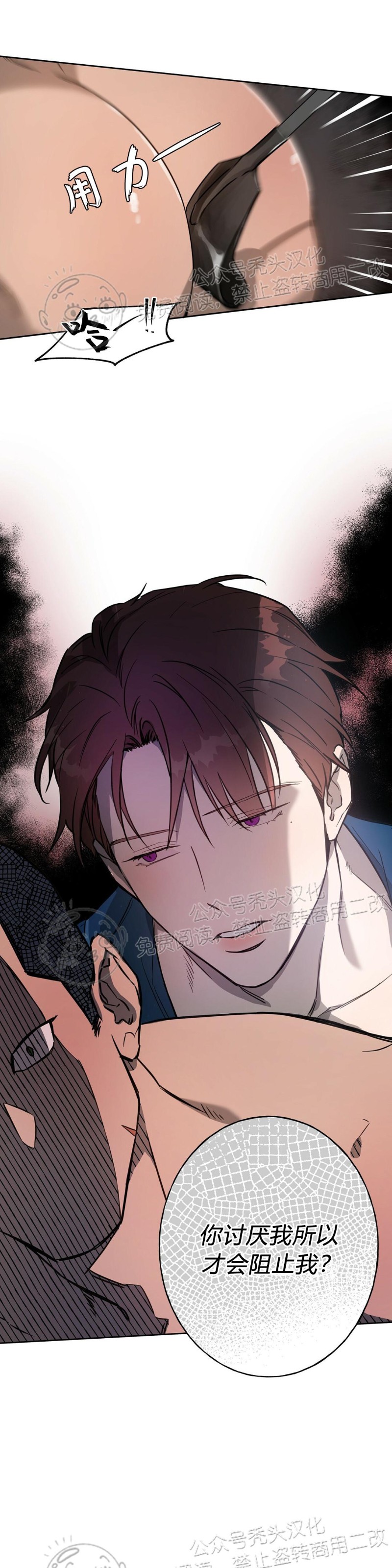 第13话 第 13 页