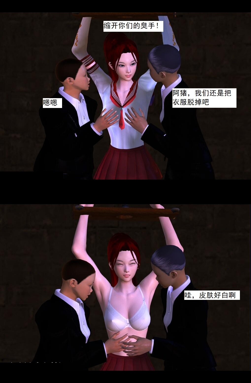 04 落入魔窟【上】 第 18 页