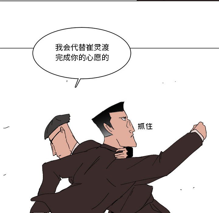 第28话 第 68 页