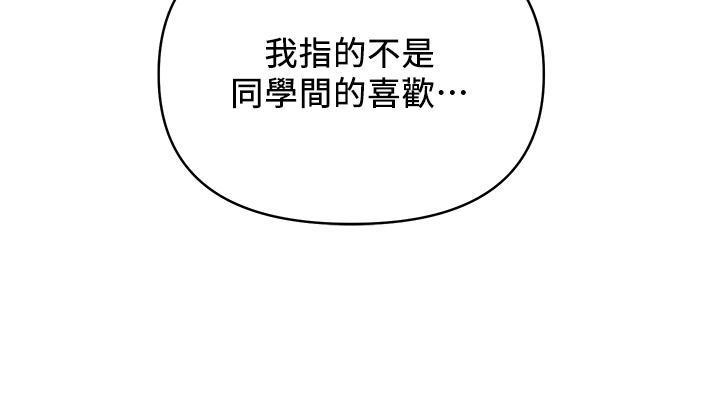 第36话 - 荷琳的真心话 第 24 页