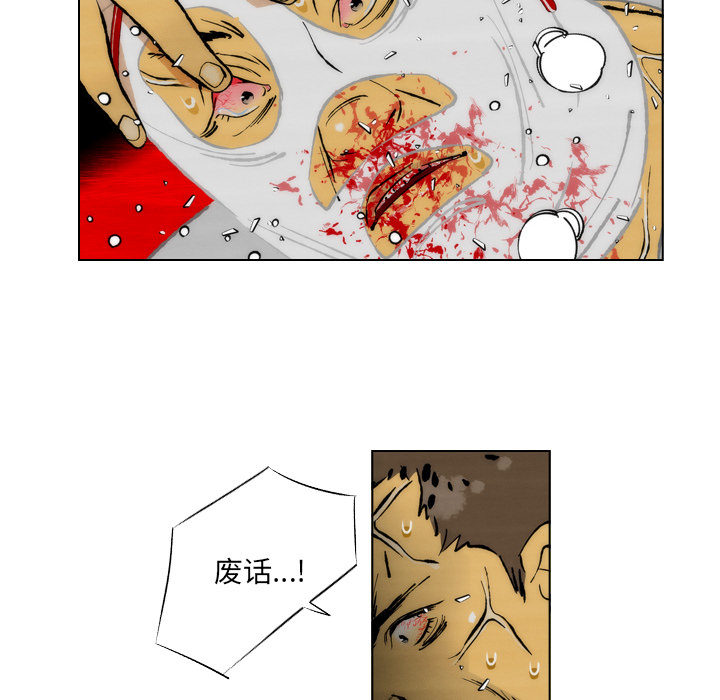 第2话 第 8 页