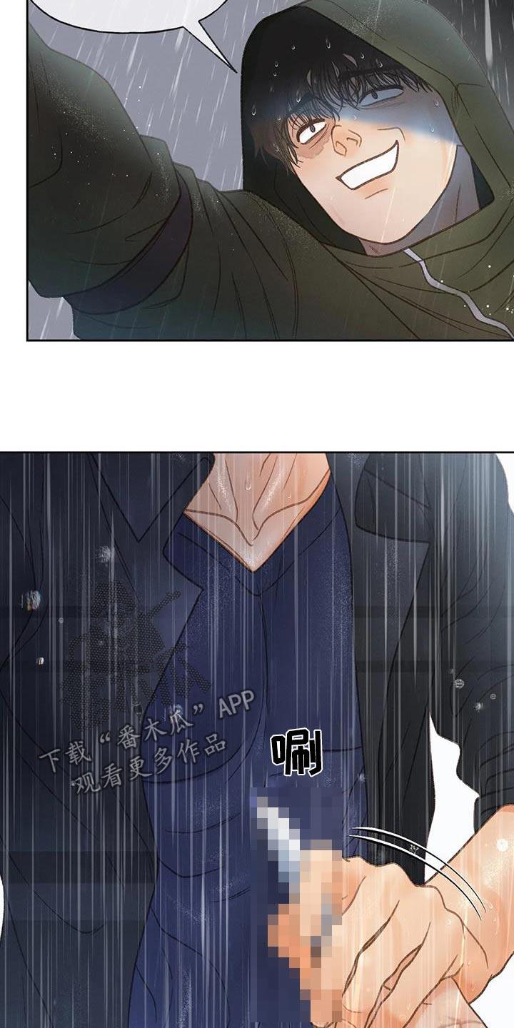 第116话 【第三季】我说过 第 18 页