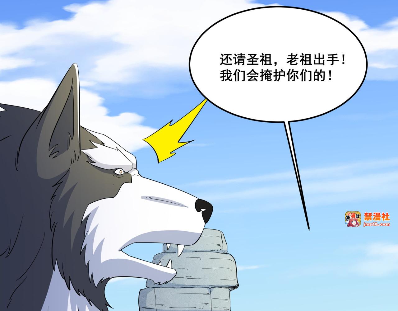 第87回 老祖威武 第 9 页