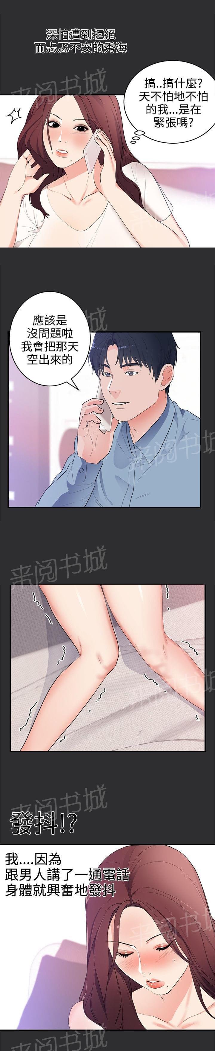 第16话 第 10 页