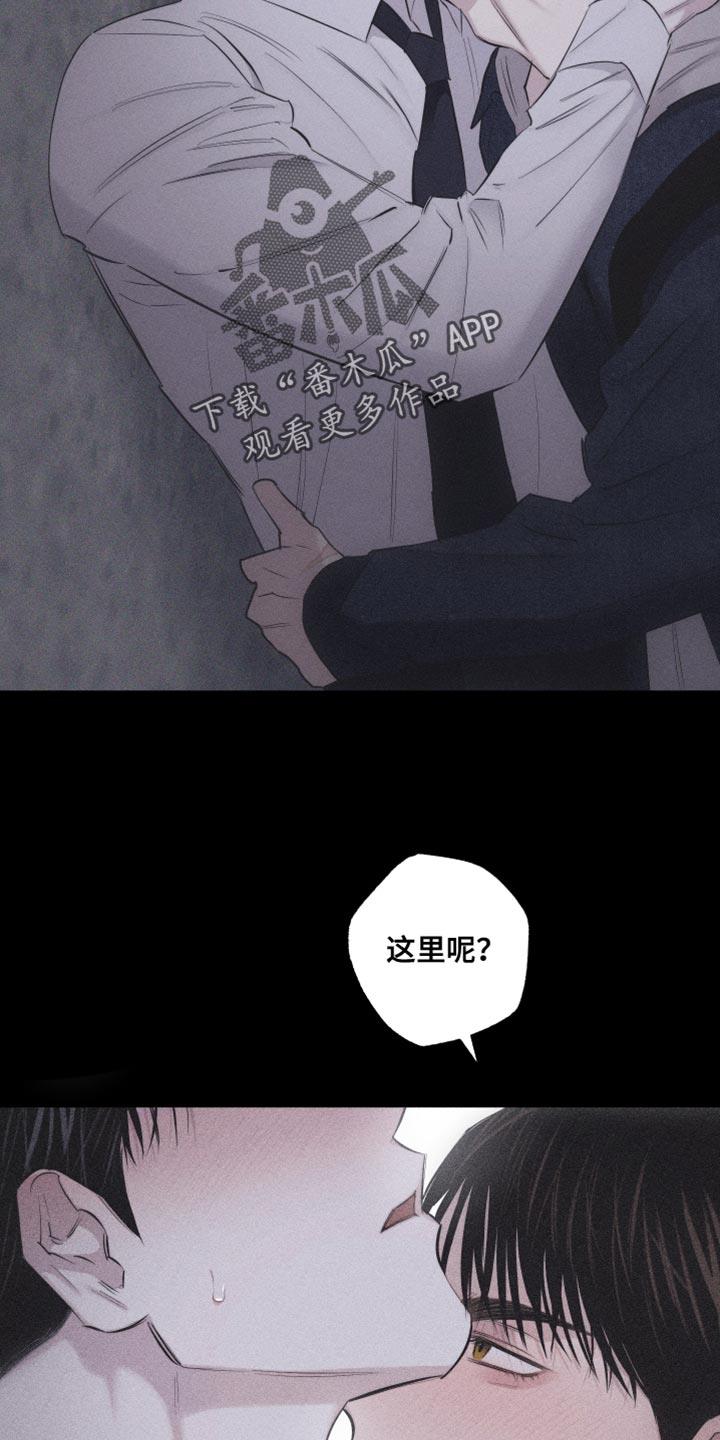 第26话 自作主张 第 14 页