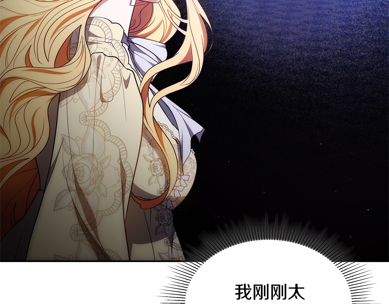 第46话 崽崽终开口 第 58 页