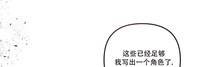 第16话 真的好累 第 44 页