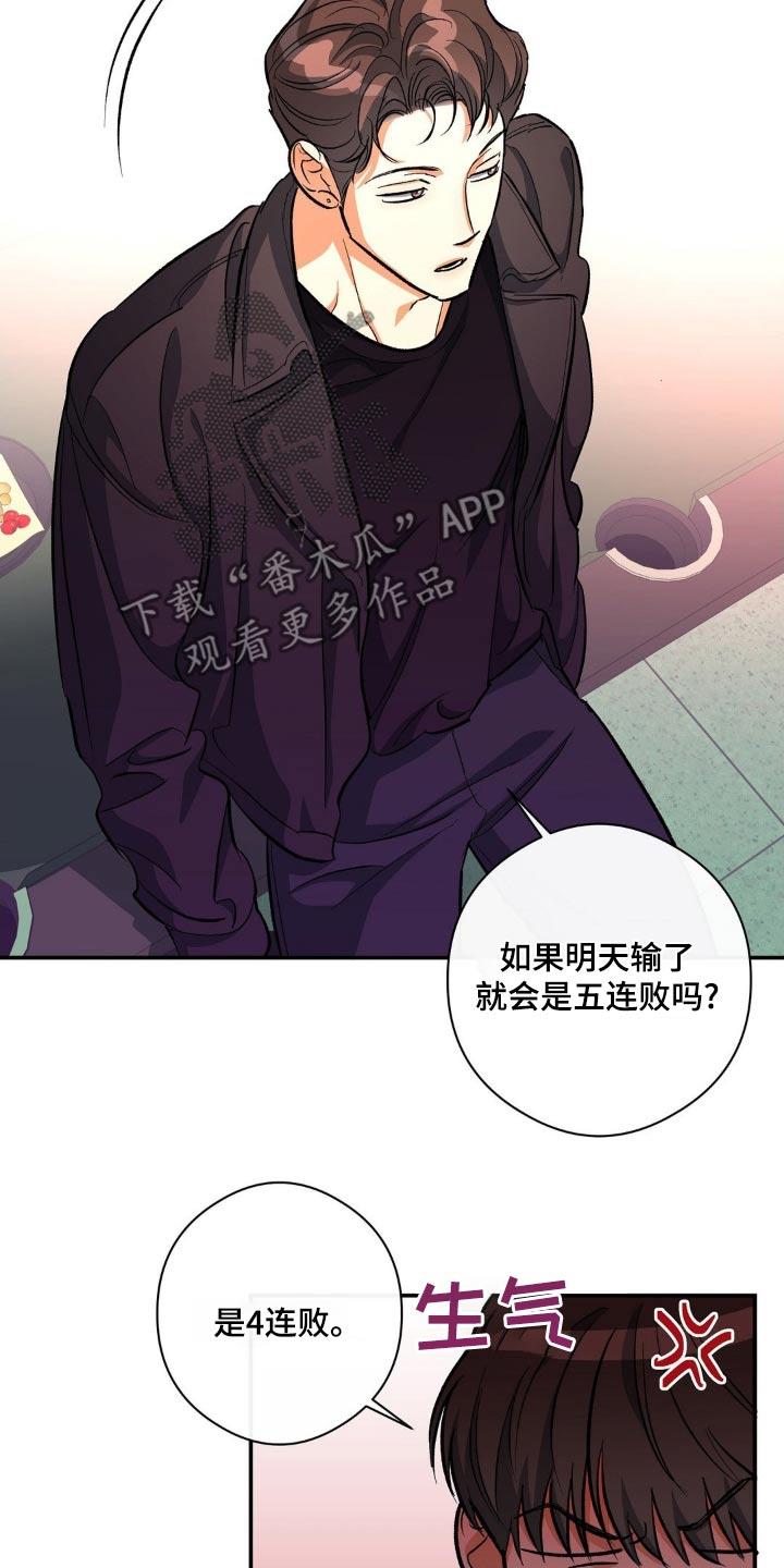 第99话 我没事 第 13 页