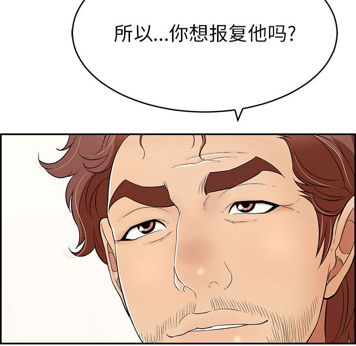 第81话 第 121 页