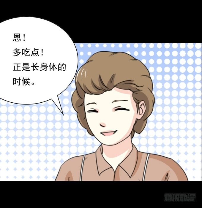 32-恋爱的味道好浓~ 第 13 页