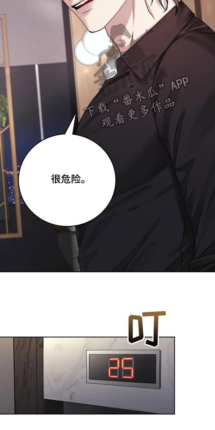 第49话 你没事就好 第 8 页