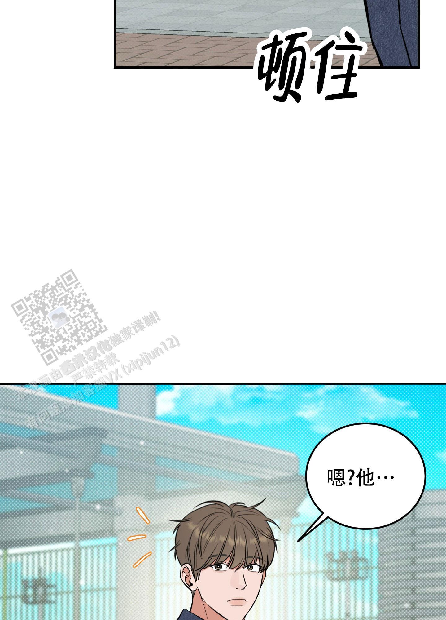 第8话 时机刚刚好 第 18 页