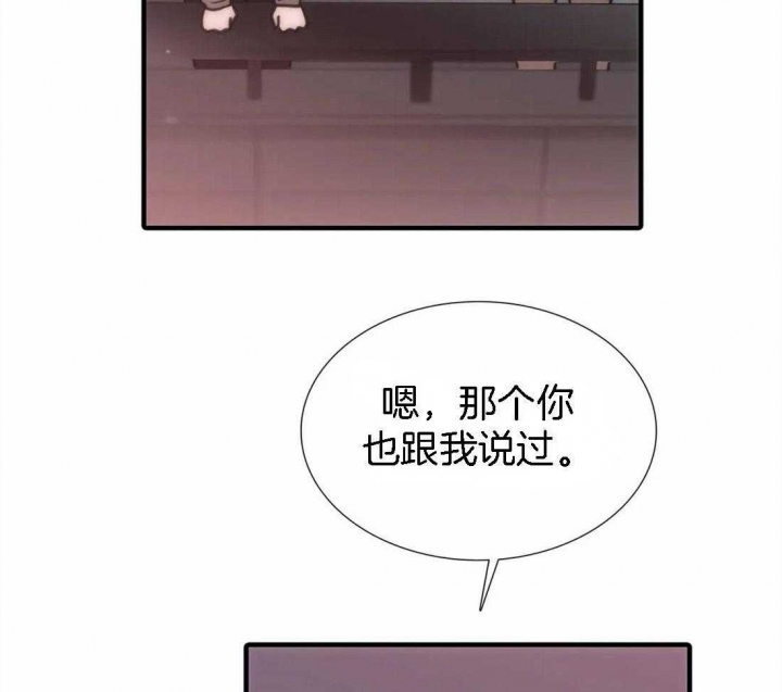 第103话 第103话 第 30 页