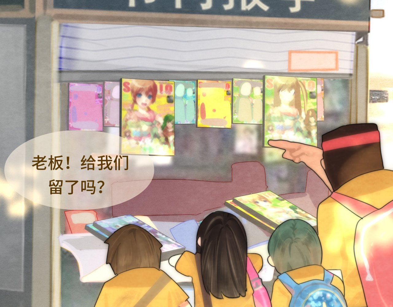 第56话放学路上的时光 第 66 页