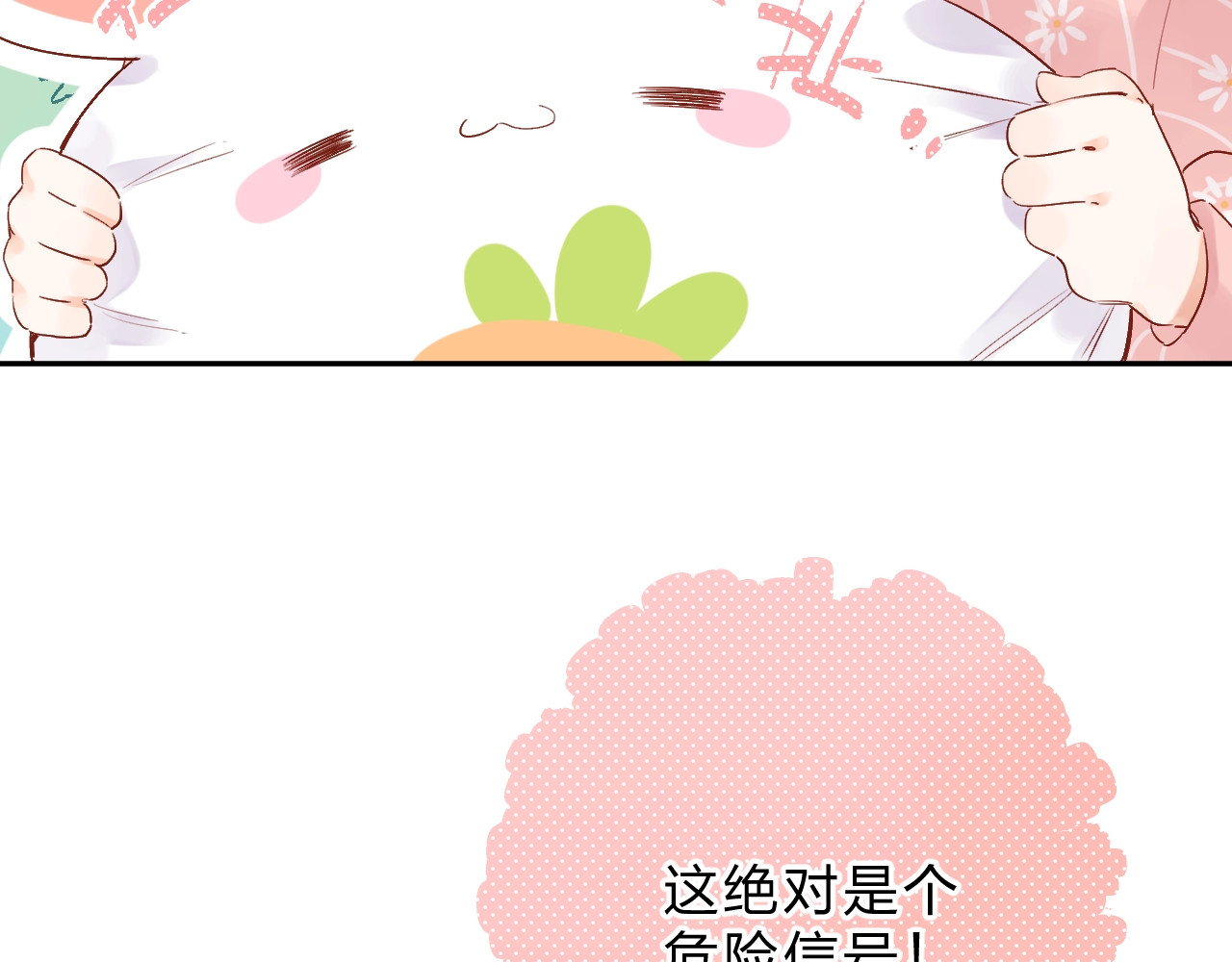第60话 证明 第 50 页