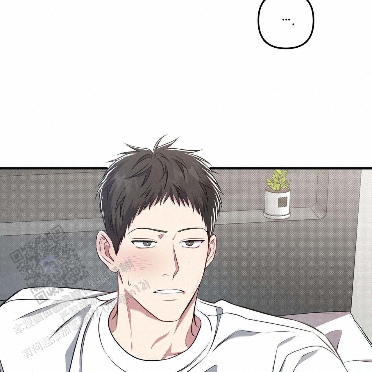 第45话 我想吻你 第 45 页